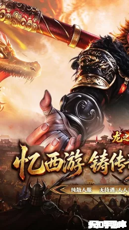 龙之守护截图1