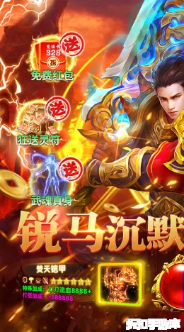 群雄之战截图1