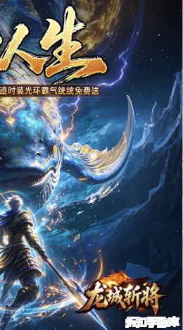 龙城斩将截图2