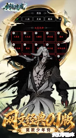 剑气除魔截图3