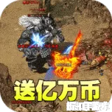 苍穹之剑2（万亿礼包币送送送）下载