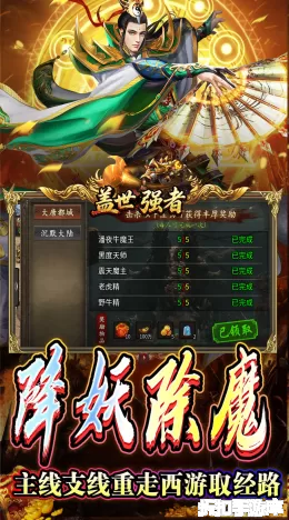 盖世强者截图3