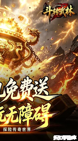 斗转武林截图2