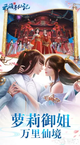 云海寻仙记截图5