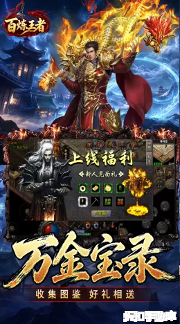 百炼王者截图3