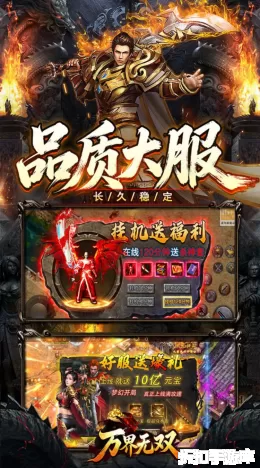 万界无双截图5