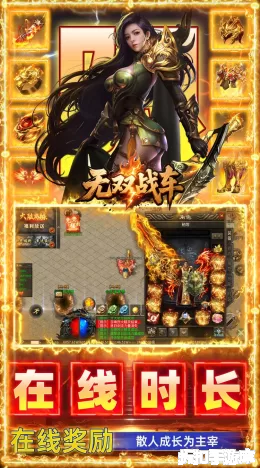 无双战车截图4