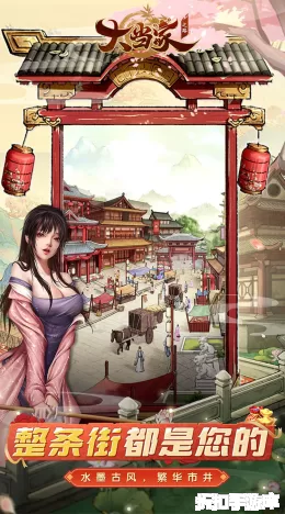 大当家之路截图2