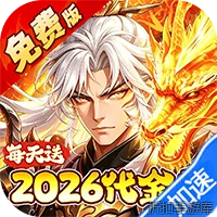 大国战（0.05折送2026免费版）