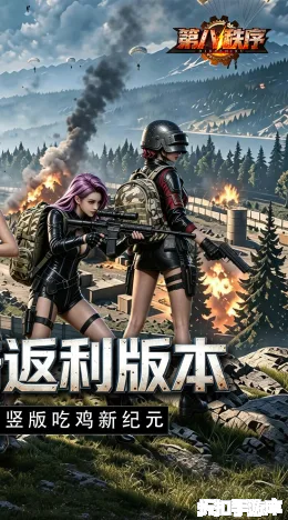 第八秩序截图2