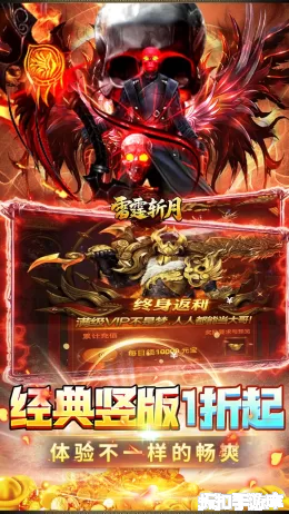 雷霆斩月截图3