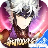 三国志幻想大陆2：枭之歌（1折免费版）