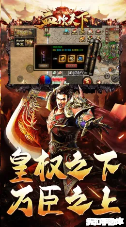 血饮天下截图4