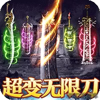 大战国（超超变天天送100万）