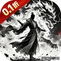 侠客游（太虚执道内置0.1折）