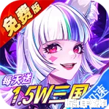 远征将士（0.05折送1W5免费版）