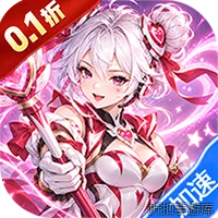 猎魔（0.1折格斗无限代金）