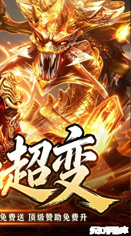 王者霸业截图2