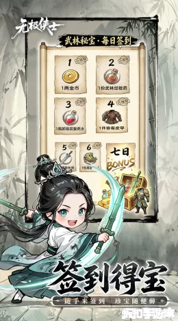 无极侠士截图5