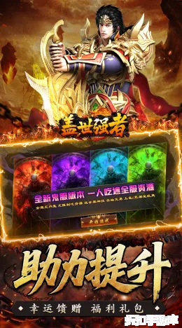 盖世强者截图3