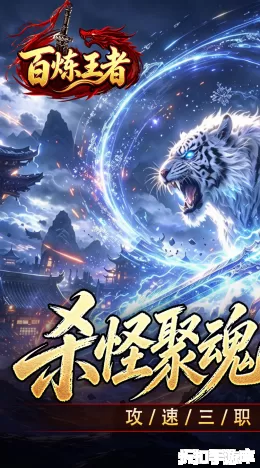 百炼王者截图1