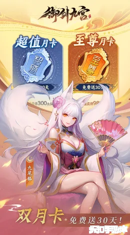 御剑九宫截图4