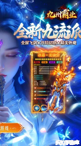 九州霸业截图2