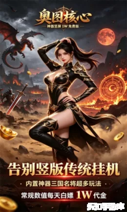 奥图核心截图2