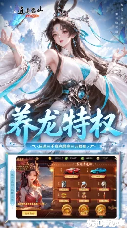 逍遥蜀山截图2