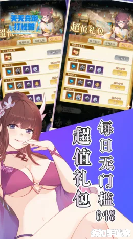天天奔跑打怪兽截图4
