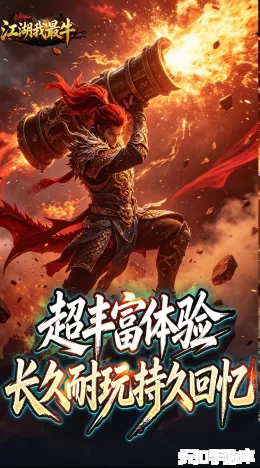 江湖我最牛截图4