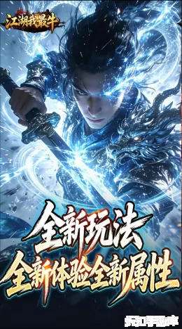 江湖我最牛截图3