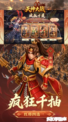 天神大战截图4