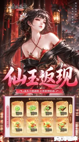 逍遥蜀山截图5