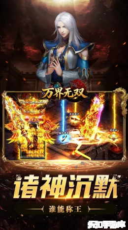 万界无双截图3