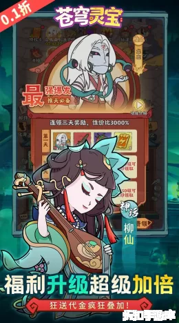 苍穹灵宝截图3