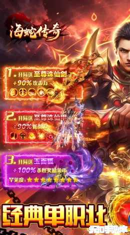 海蛇传奇截图1