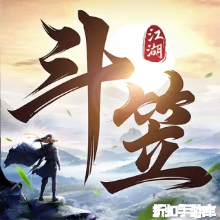 斗笠江湖（0.1折白嫖6星送真充）