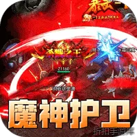 剑御龙城（魔神宝术三职业）