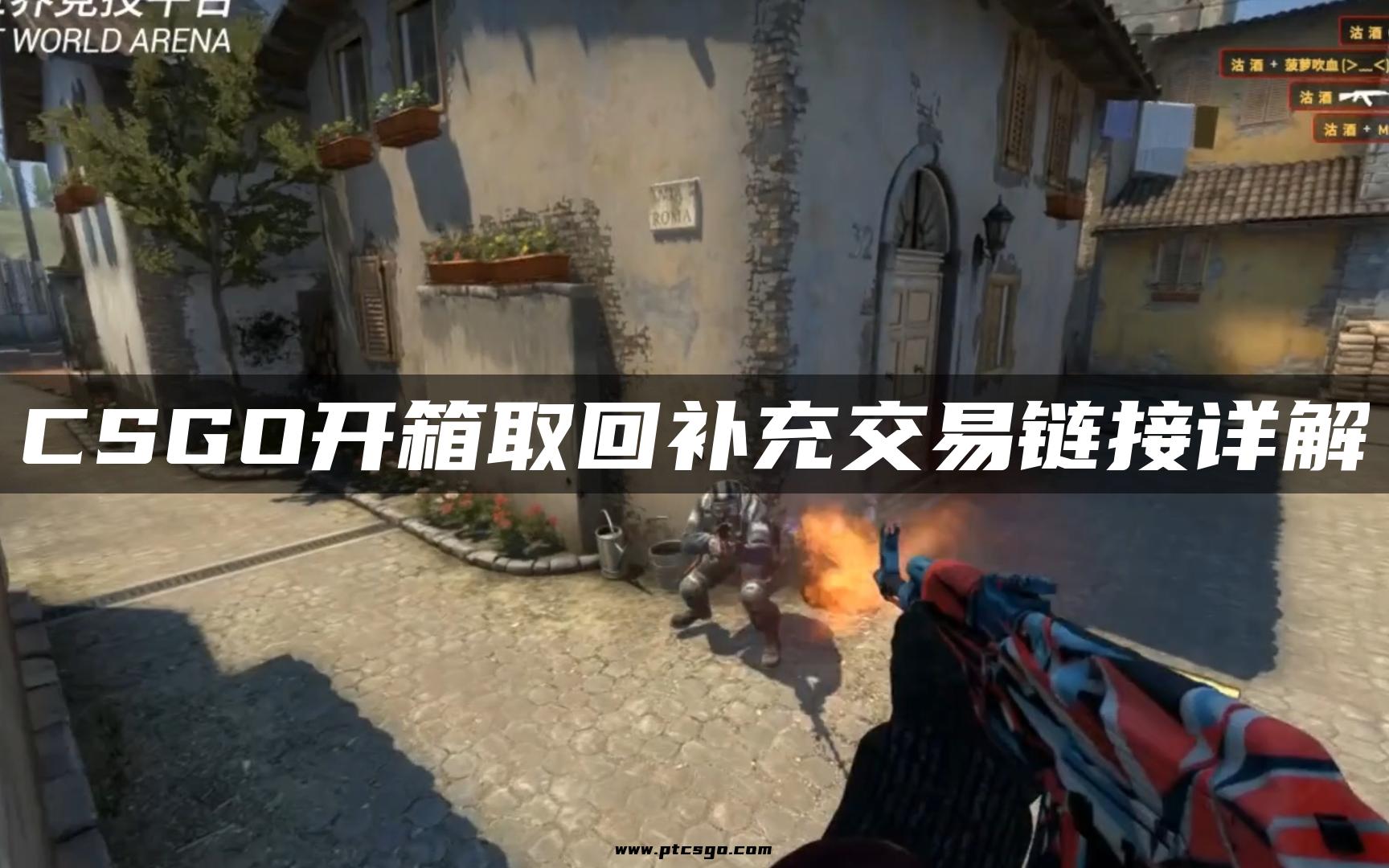 CSGO开箱取回补充交易链接详解