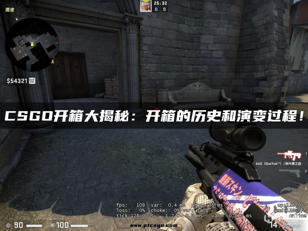 CSGO开箱大揭秘：开箱的历史和演变过程！