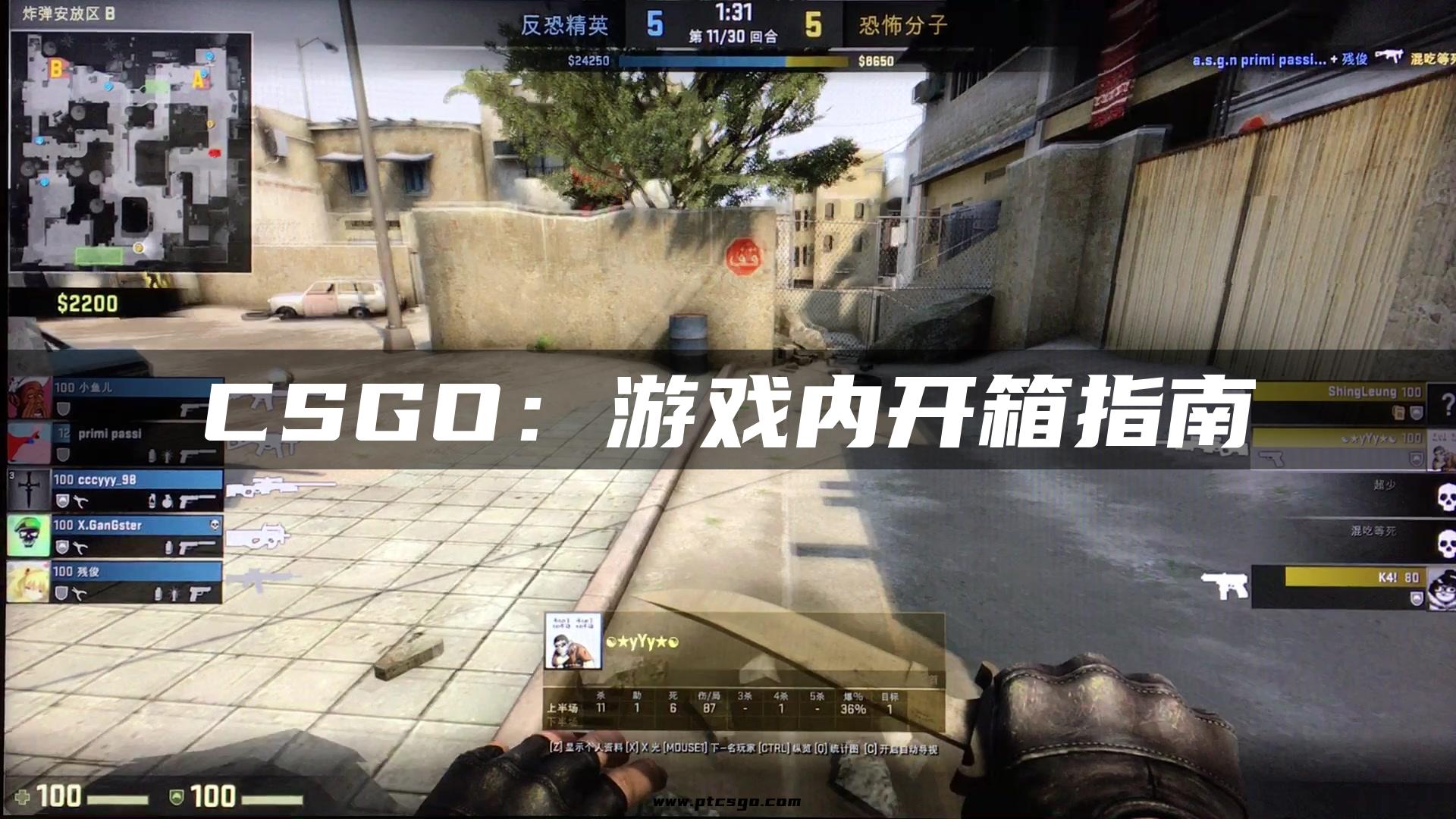 CSGO：游戏内开箱指南