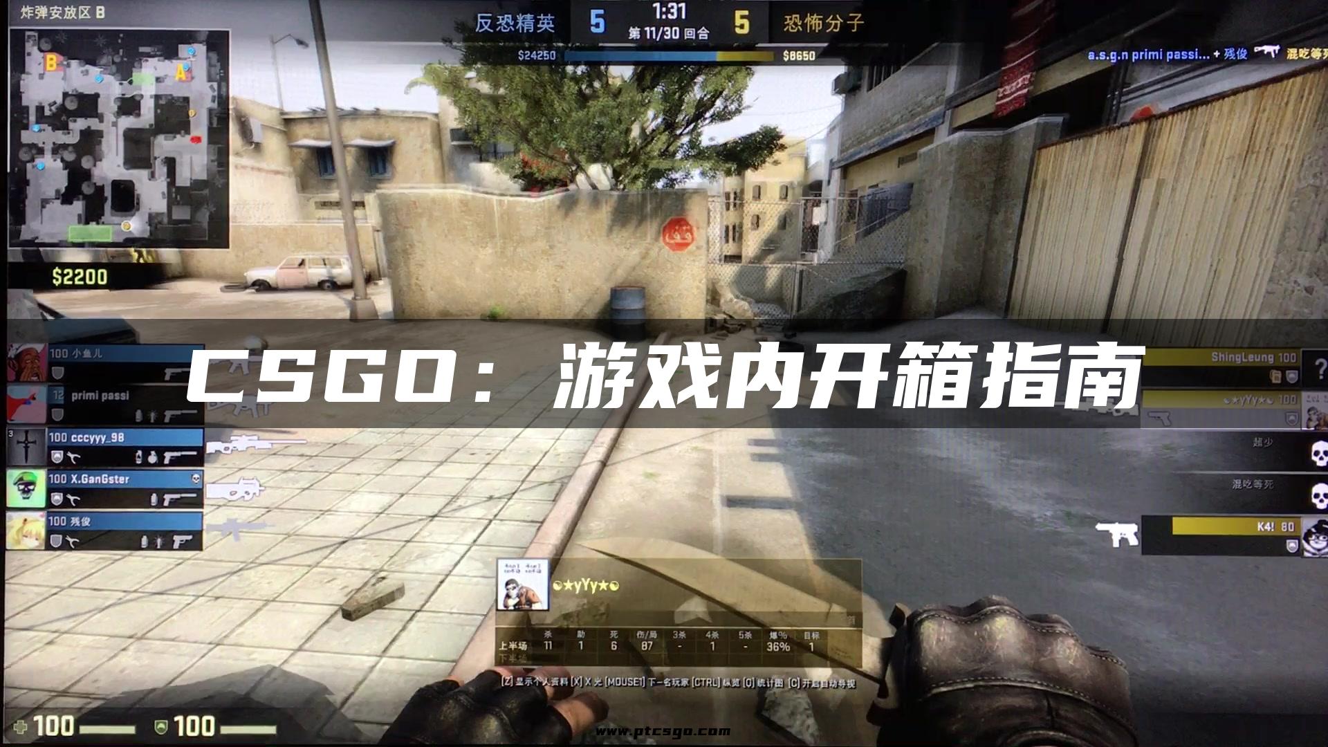 CSGO：游戏内开箱指南