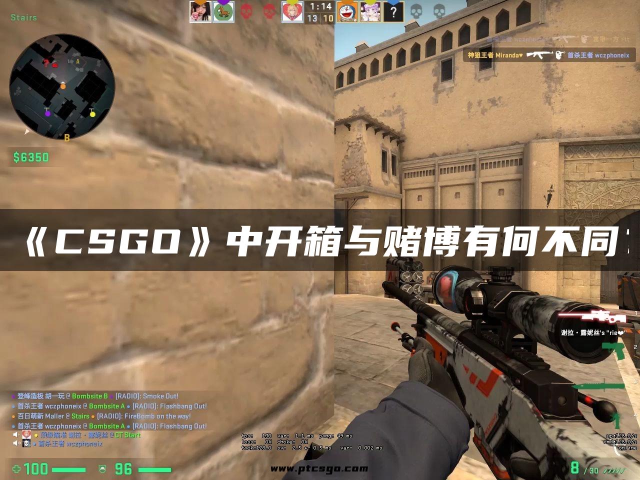 《CSGO》中开箱与赌博有何不同？