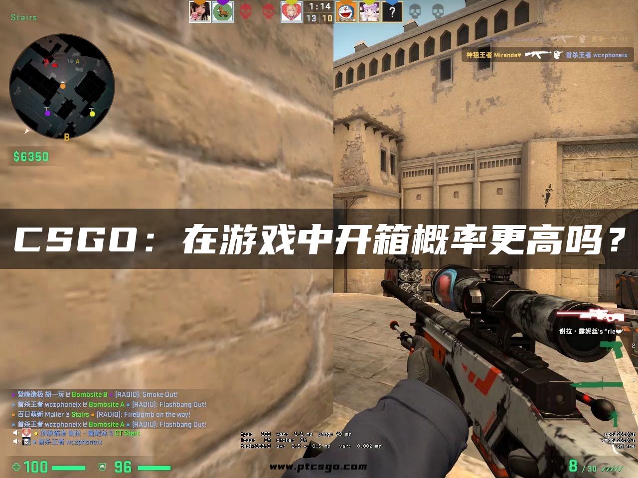 CSGO：在游戏中开箱概率更高吗？