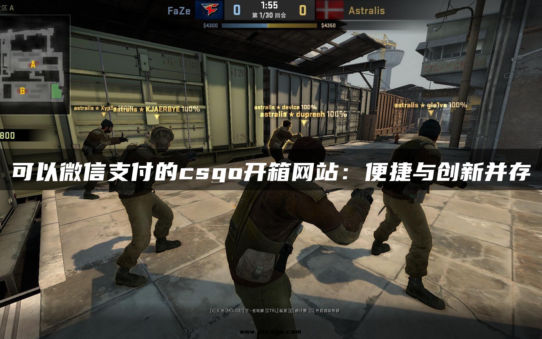 可以微信支付的csgo开箱网站：便捷与创新并存