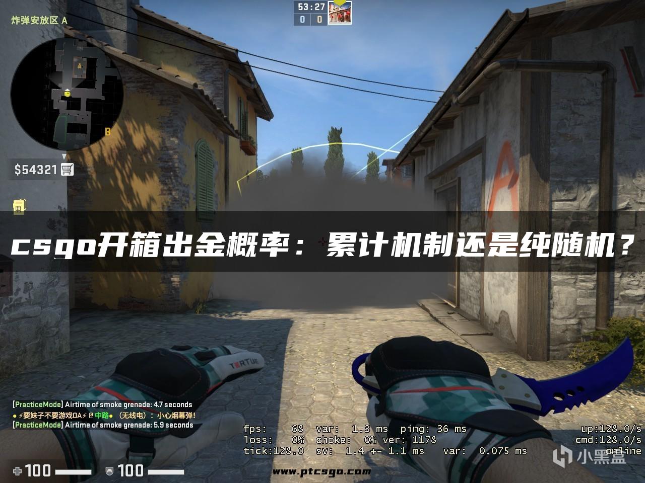 csgo开箱出金概率：累计机制还是纯随机？