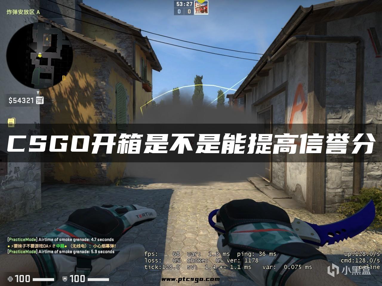 CSGO开箱是不是能提高信誉分