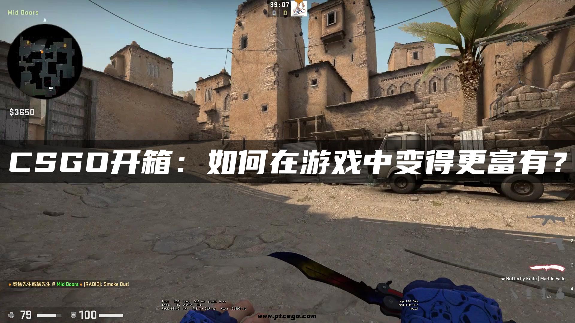 CSGO开箱：如何在游戏中变得更富有？