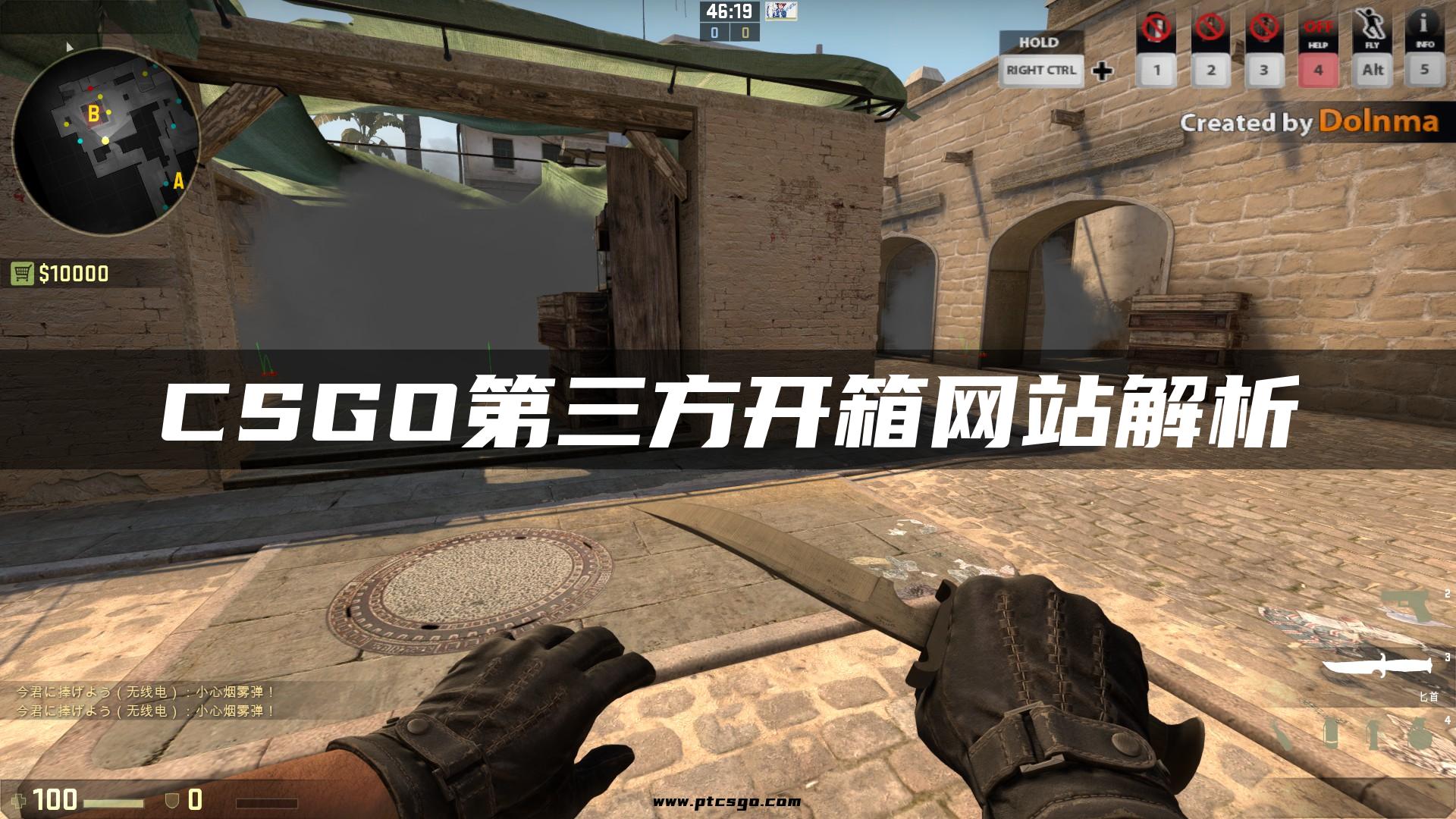 CSGO第三方开箱网站解析